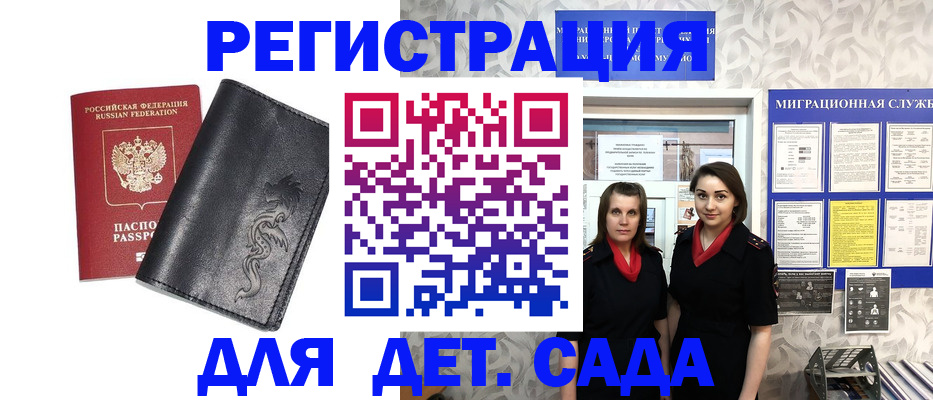 временная регистрация купить в Кингисеппе