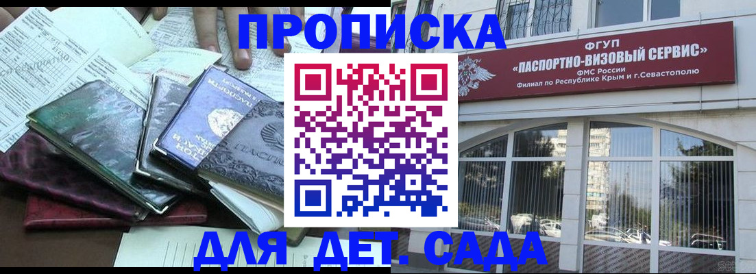 прописка в Кингисеппе