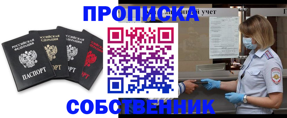 пропишу в квартире в Кингисеппе