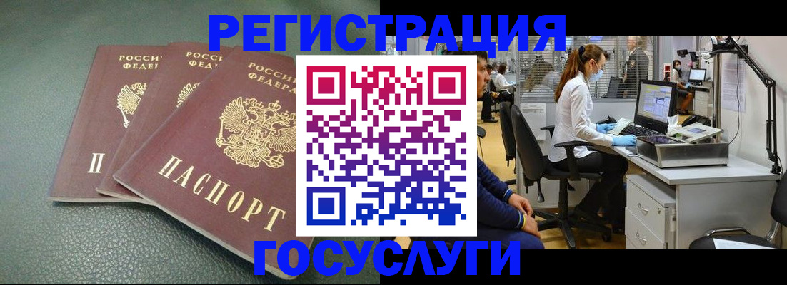 миграционный учет в Кингисеппе