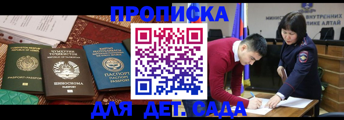 временная прописка в Кингисеппе